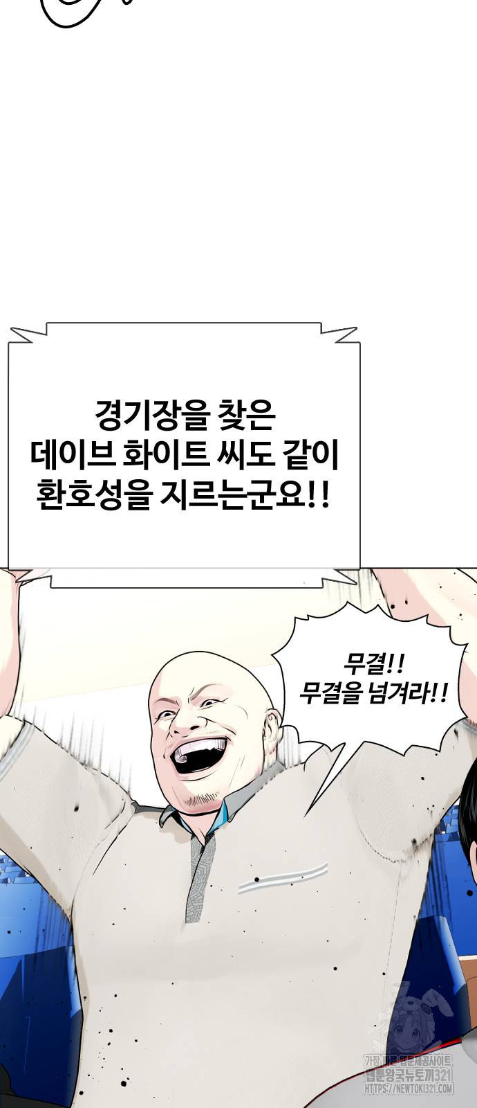 왕따가 격투기를 너무 잘함 51화 5