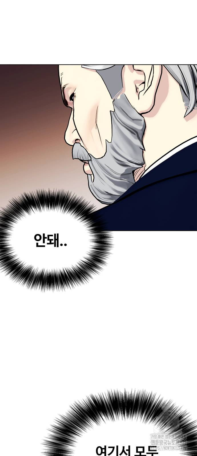 왕따가 격투기를 너무 잘함 51화 17