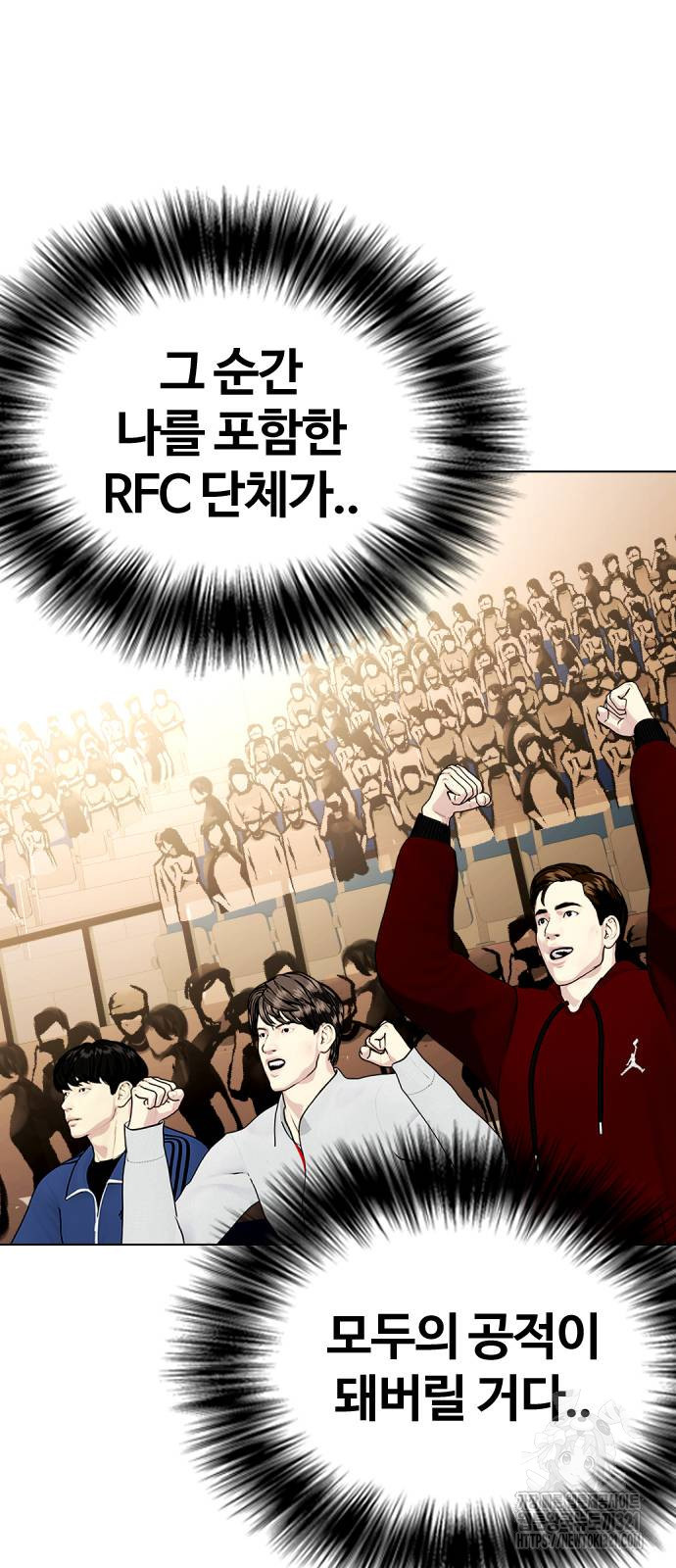 왕따가 격투기를 너무 잘함 51화 19