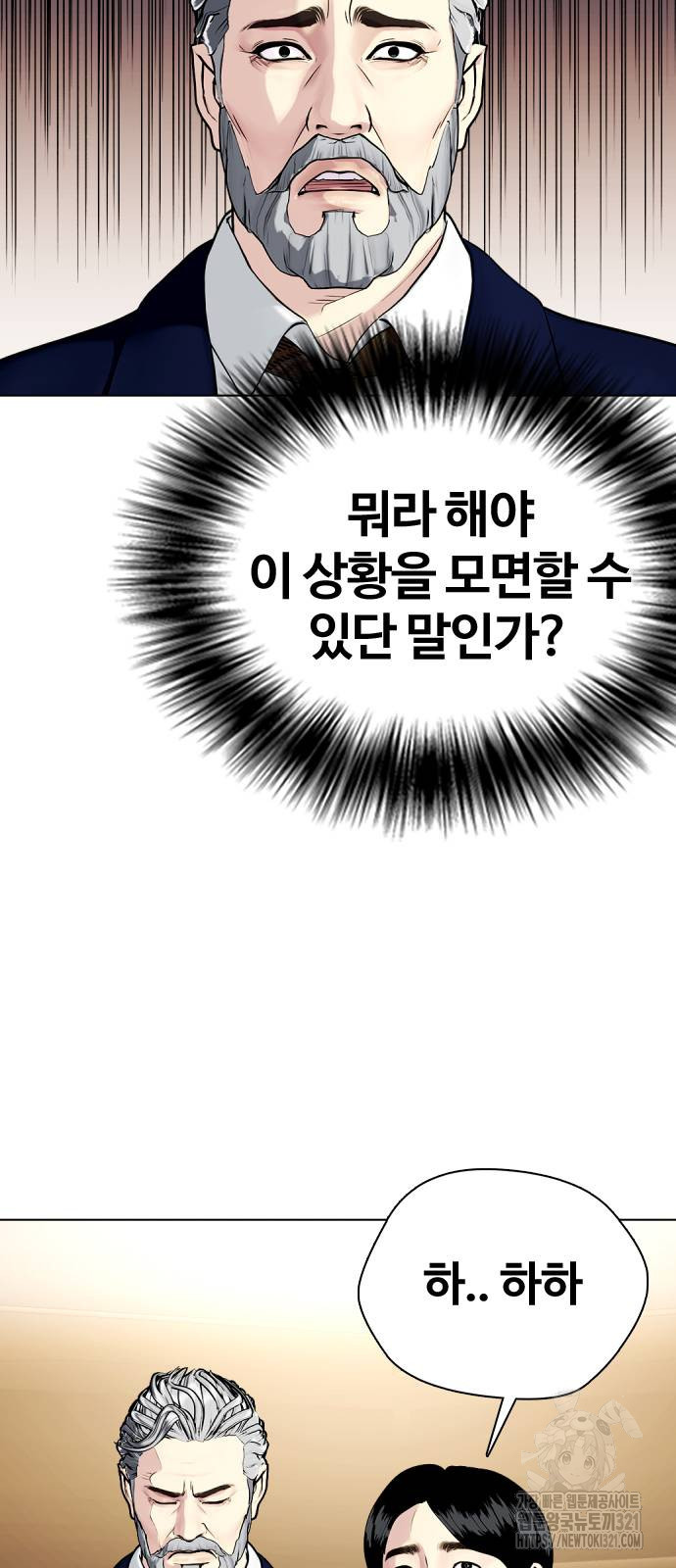 왕따가 격투기를 너무 잘함 51화 23