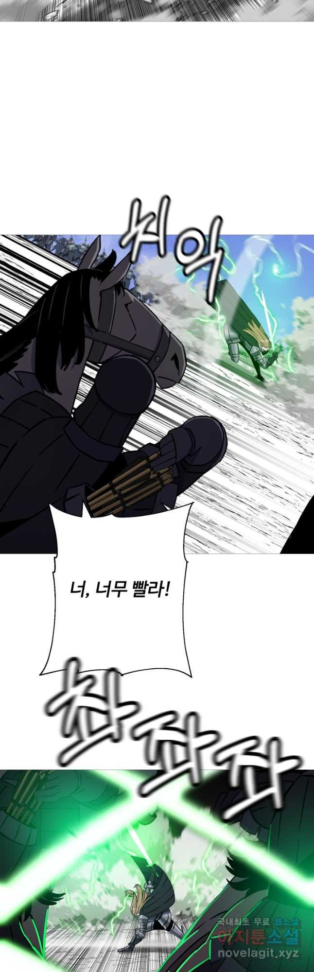 말단 병사에서 군주까지 133화 4