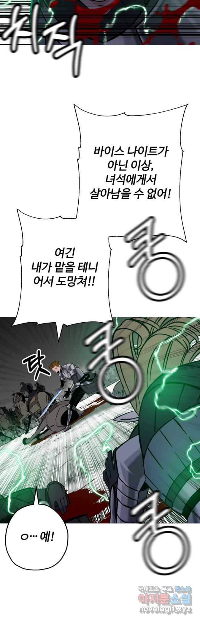 말단 병사에서 군주까지 133화 6