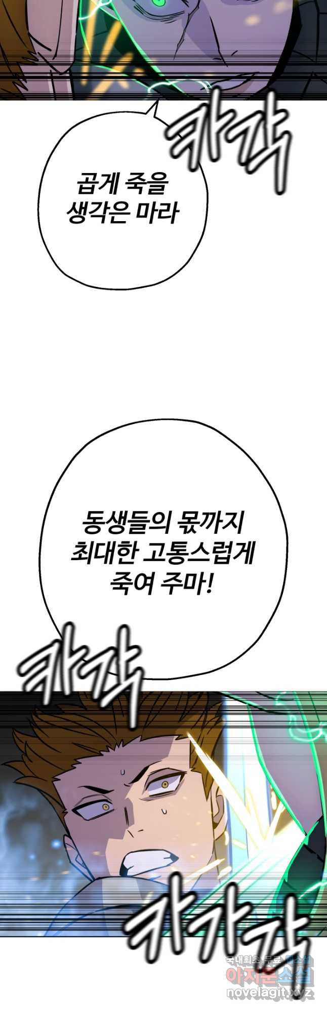 말단 병사에서 군주까지 133화 8