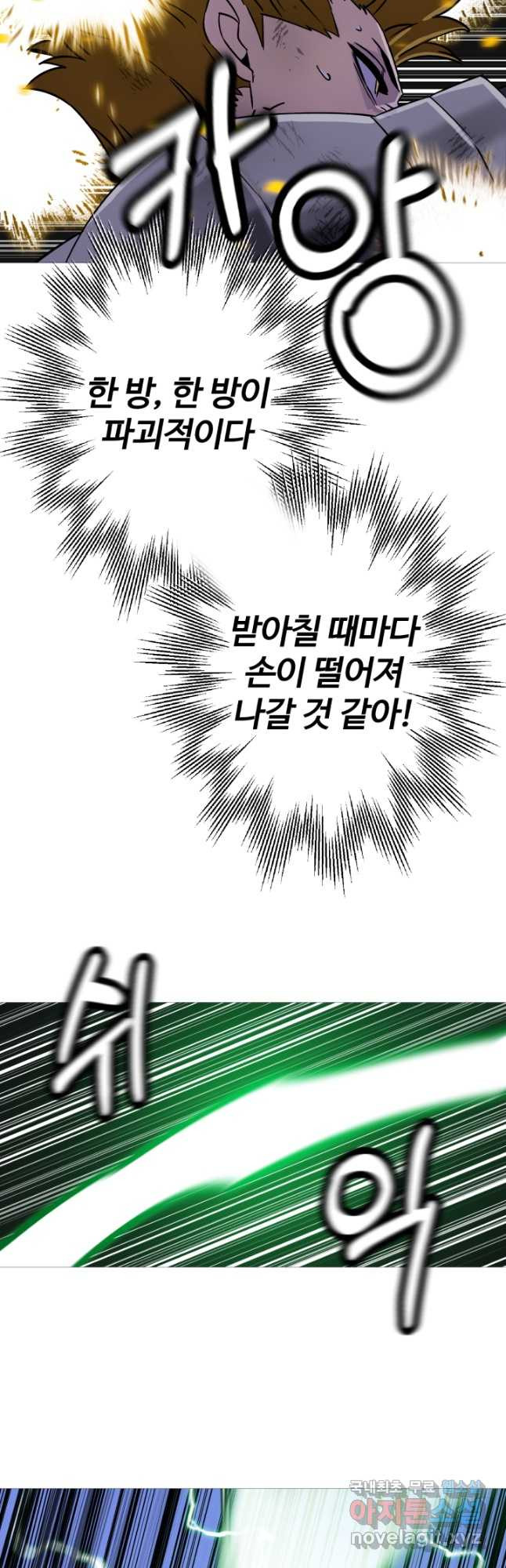 말단 병사에서 군주까지 133화 11