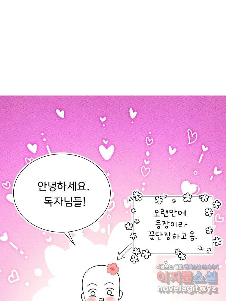 늑대 대공의 반려인간 50화 시즌 후기 1