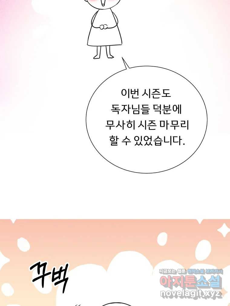 늑대 대공의 반려인간 50화 시즌 후기 2