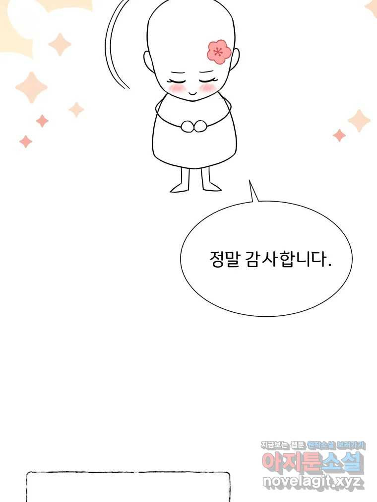 늑대 대공의 반려인간 50화 시즌 후기 3