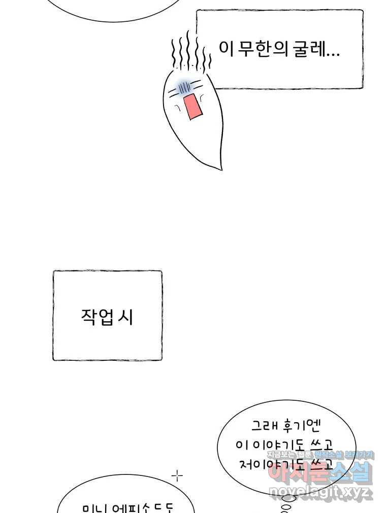 늑대 대공의 반려인간 50화 시즌 후기 6