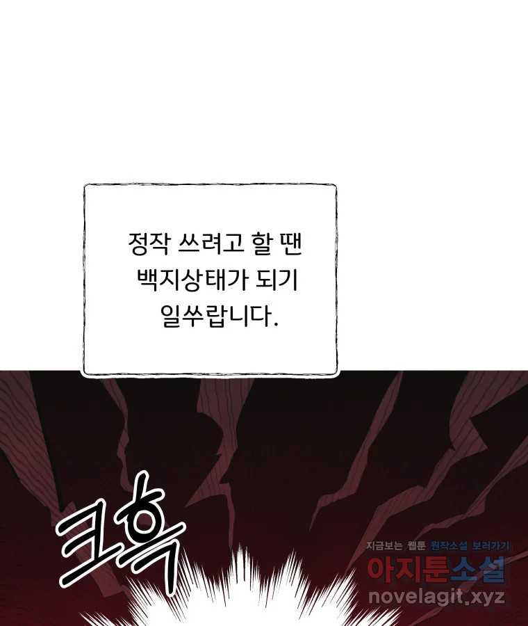 늑대 대공의 반려인간 50화 시즌 후기 8