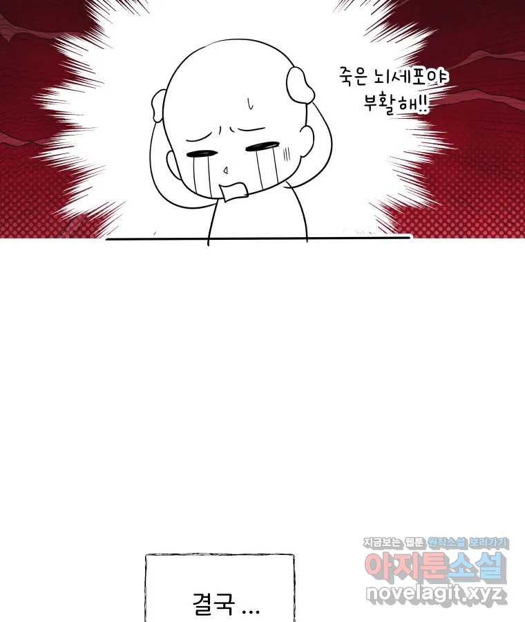 늑대 대공의 반려인간 50화 시즌 후기 9