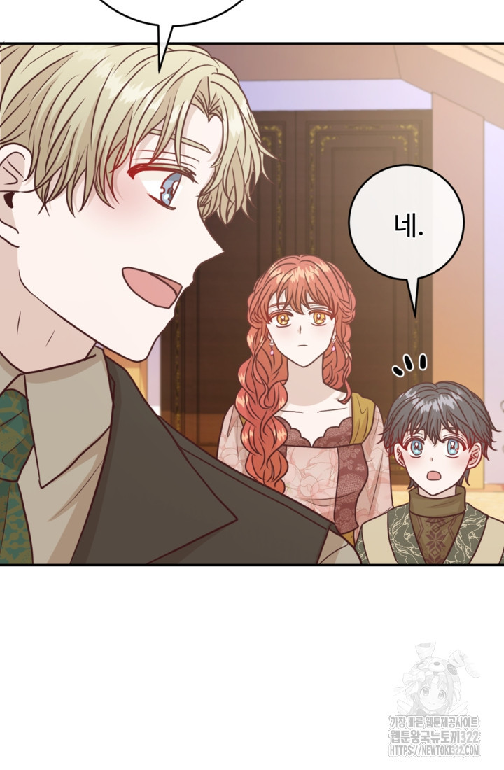 오작교의 하녀일지 48화 5