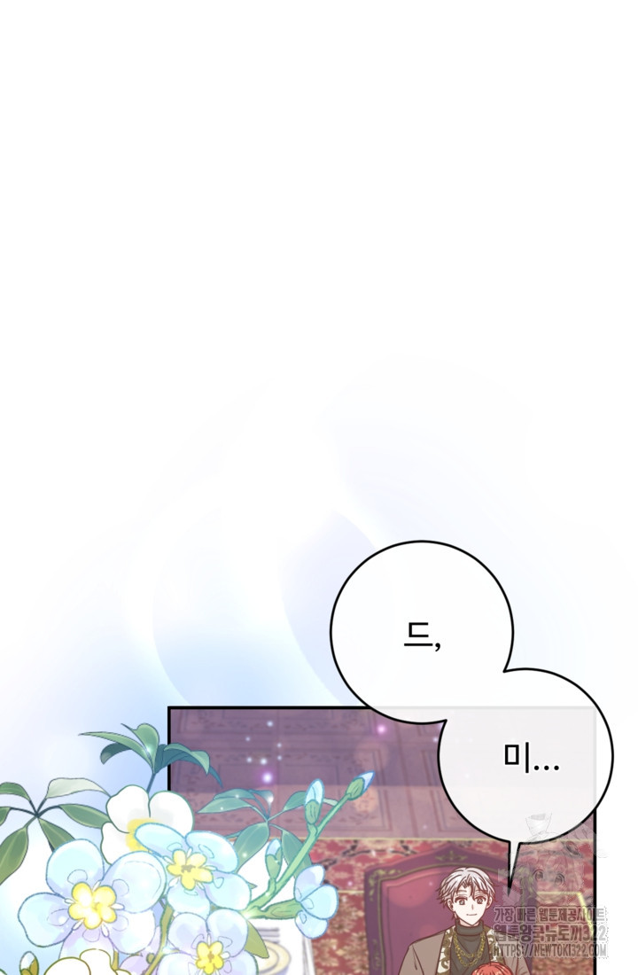 오작교의 하녀일지 48화 13