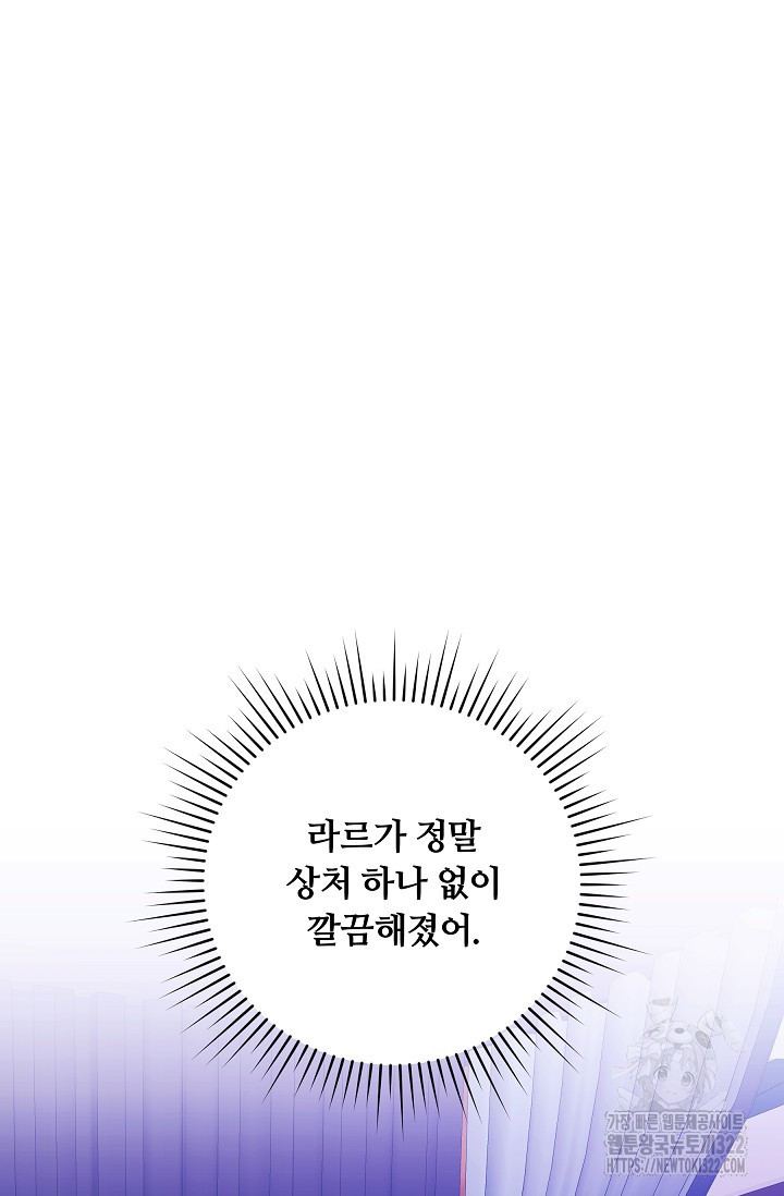 파혼한 영애는 엔딩 외엔 집착하지 않는다 27화 3