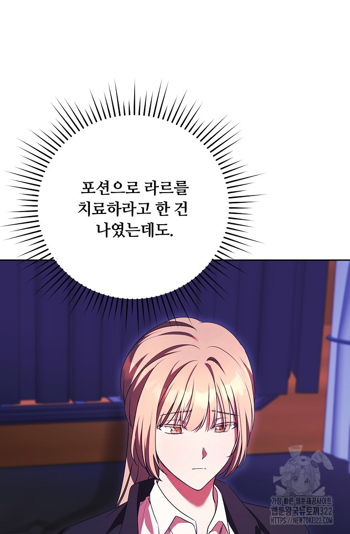 파혼한 영애는 엔딩 외엔 집착하지 않는다 27화 7