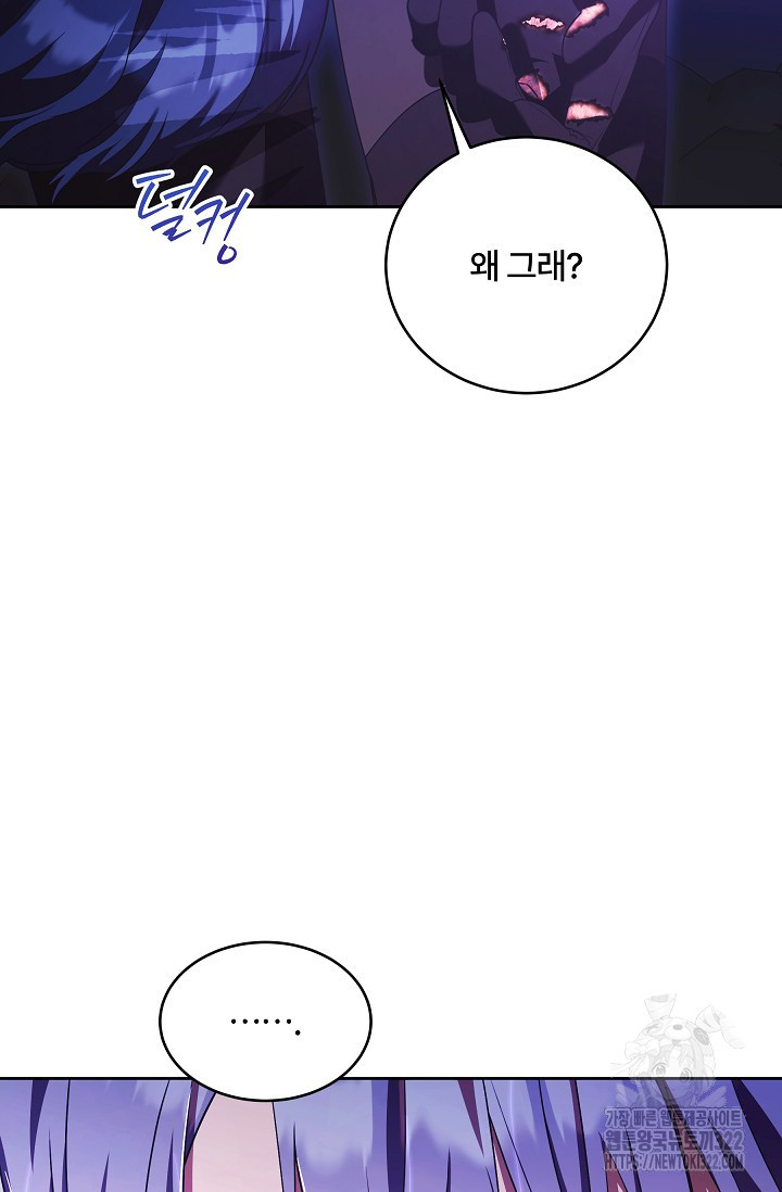 파혼한 영애는 엔딩 외엔 집착하지 않는다 27화 13