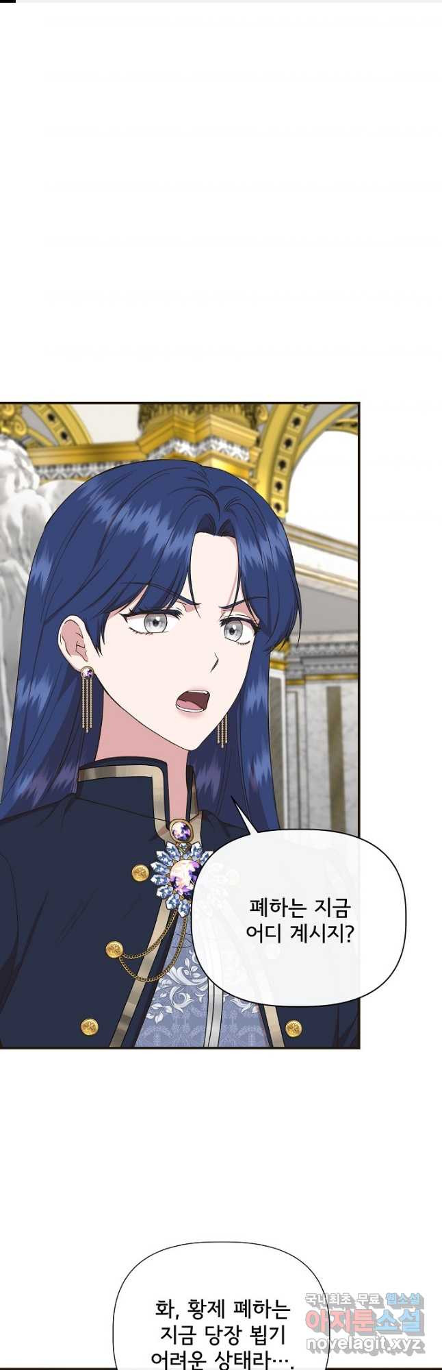 신데렐라는 내가 아니었다 99화 1