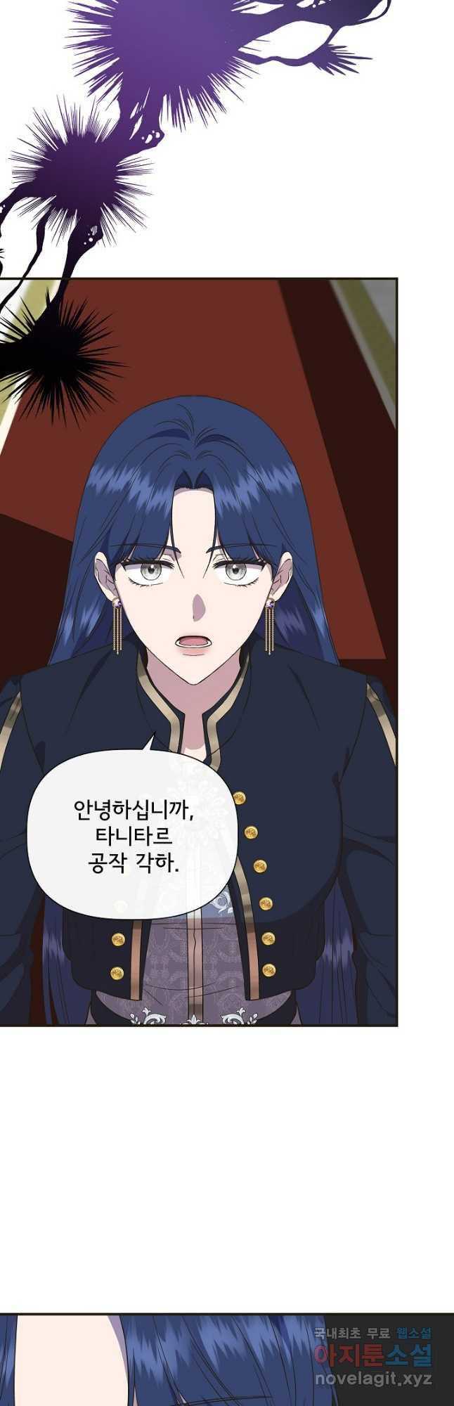 신데렐라는 내가 아니었다 99화 9