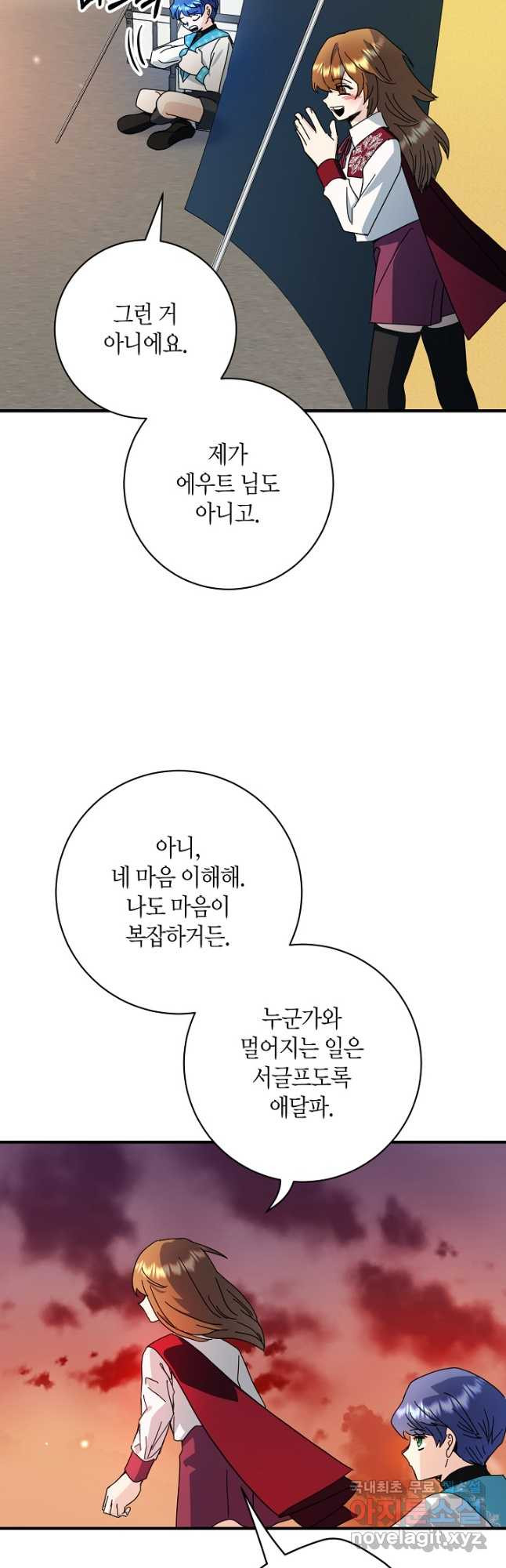 황녀님은 편히 죽고 싶어! - 55화 10