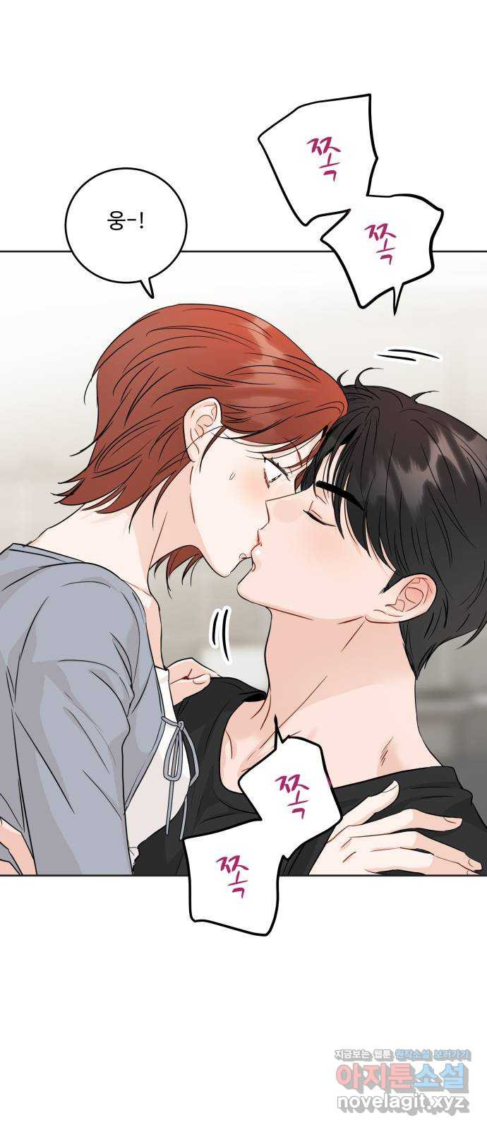 가족같은 XX 86화 2