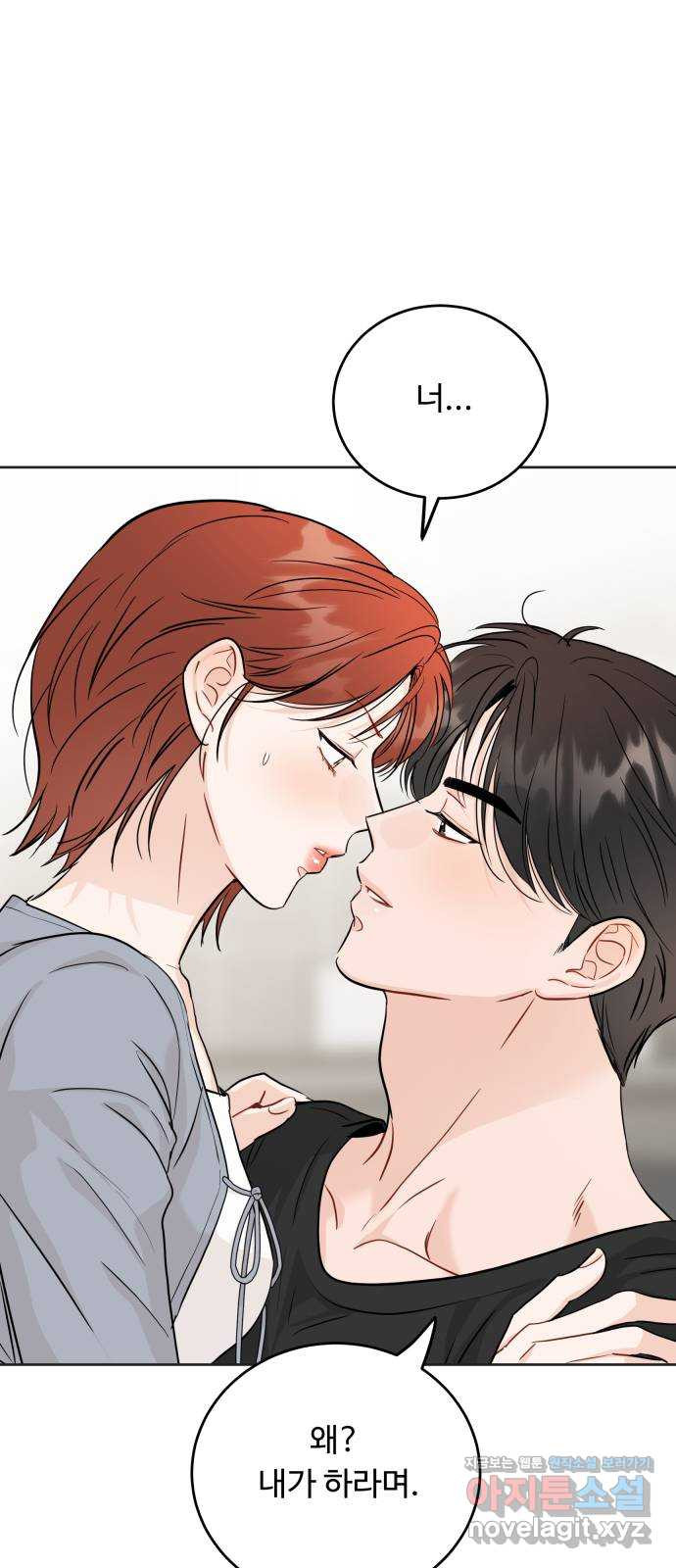 가족같은 XX 86화 3