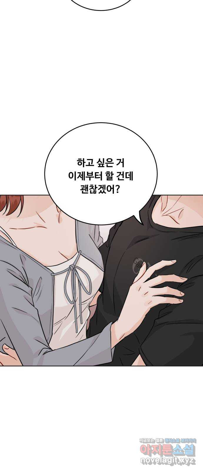 가족같은 XX 86화 4