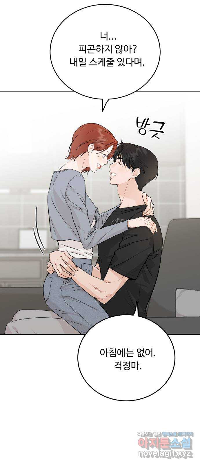 가족같은 XX 86화 7