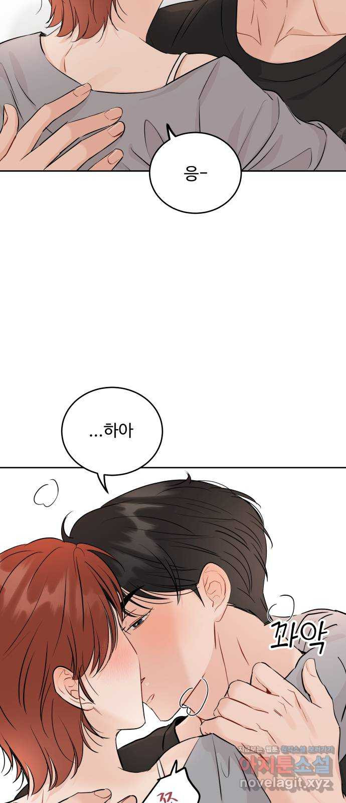 가족같은 XX 86화 13