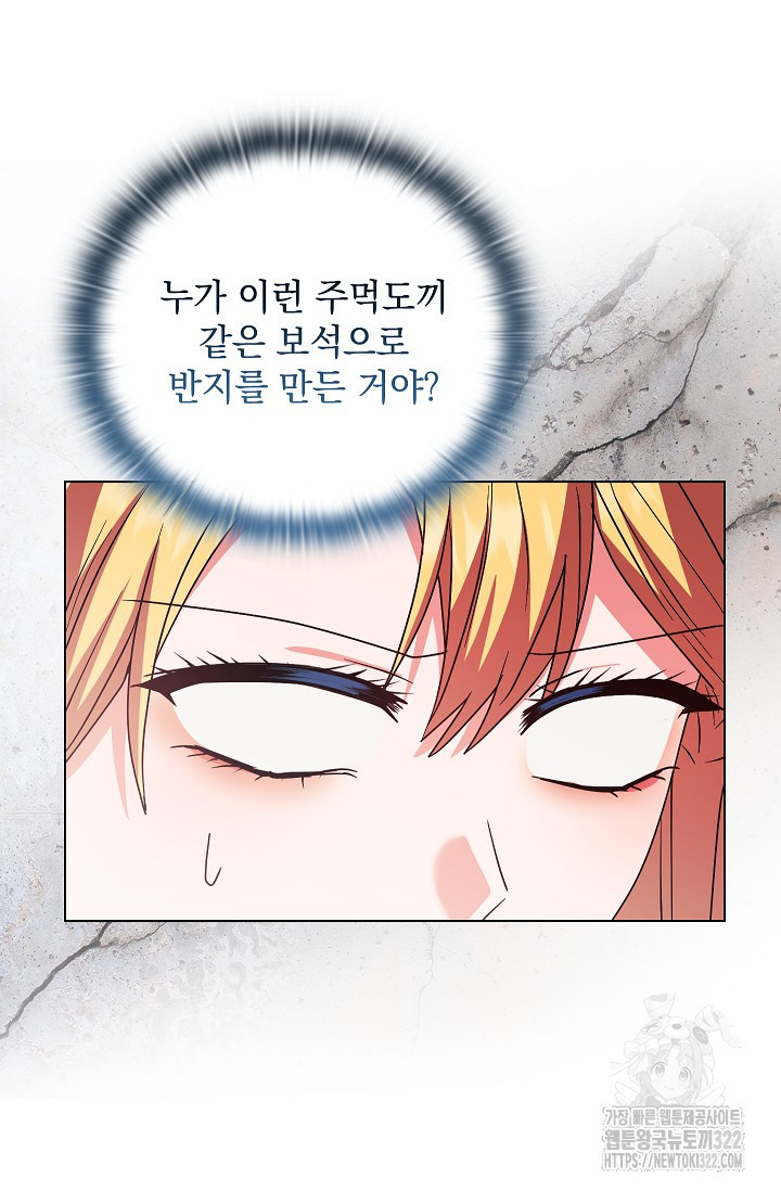 안젤리카 : 우리 아내가 달라졌어요 37화 6