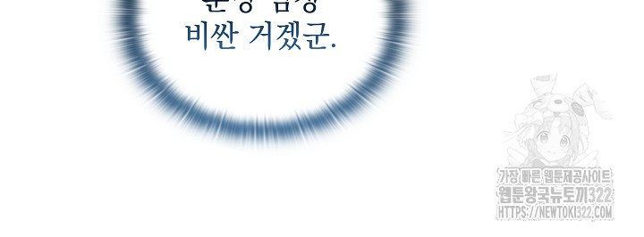 안젤리카 : 우리 아내가 달라졌어요 37화 8