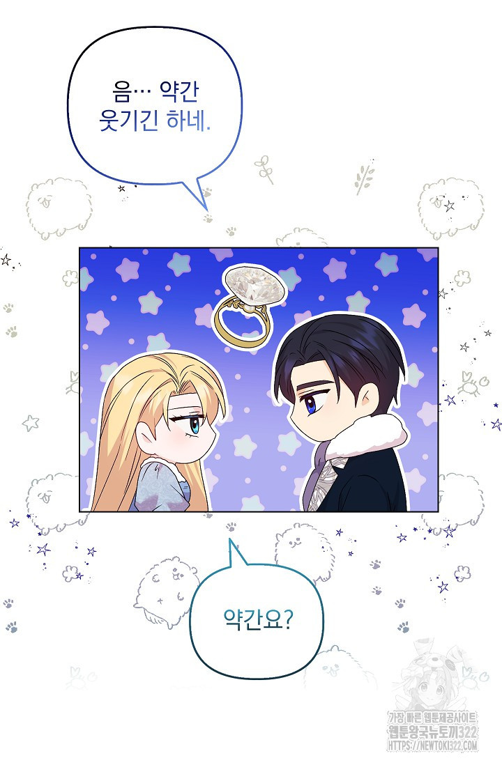 안젤리카 : 우리 아내가 달라졌어요 37화 10