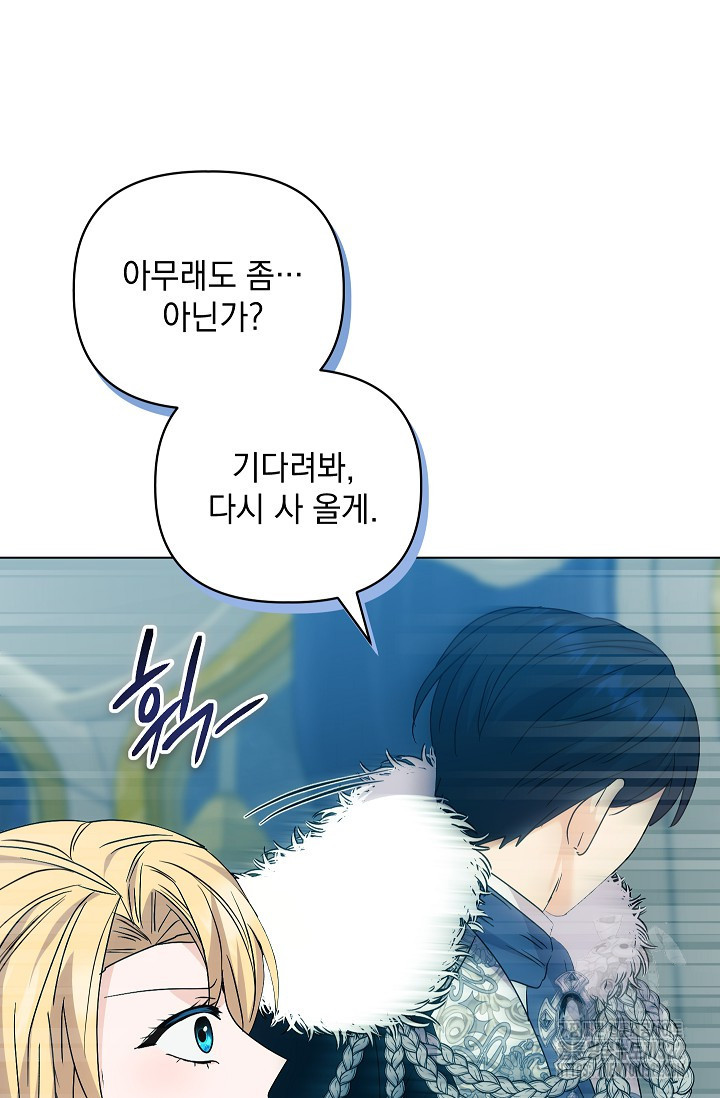안젤리카 : 우리 아내가 달라졌어요 37화 11