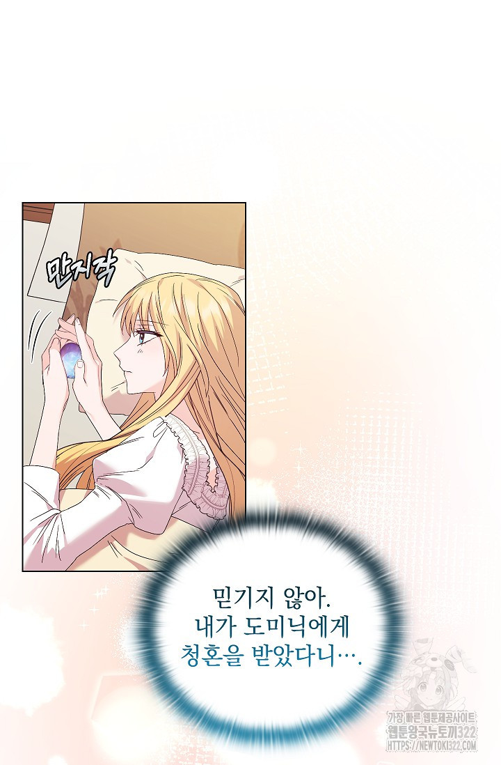 안젤리카 : 우리 아내가 달라졌어요 37화 17