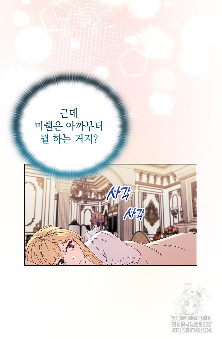 안젤리카 : 우리 아내가 달라졌어요 37화 18
