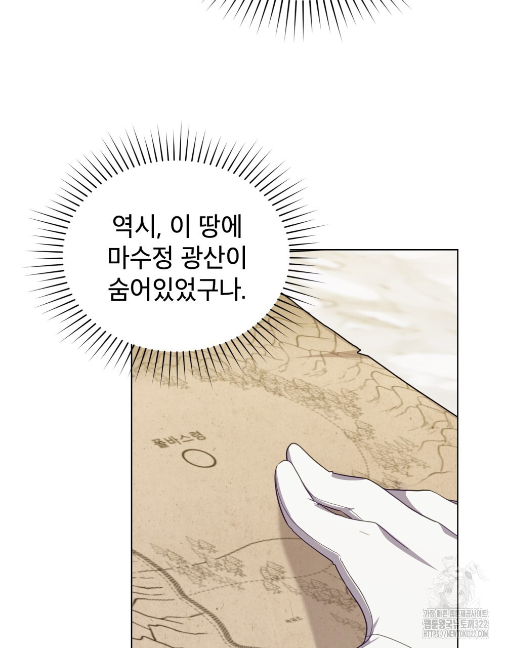 합법적 악역의 사정 63화 4