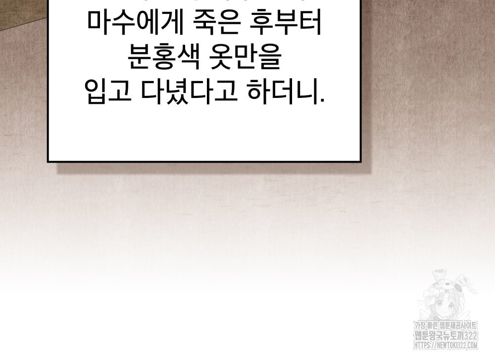 합법적 악역의 사정 63화 10