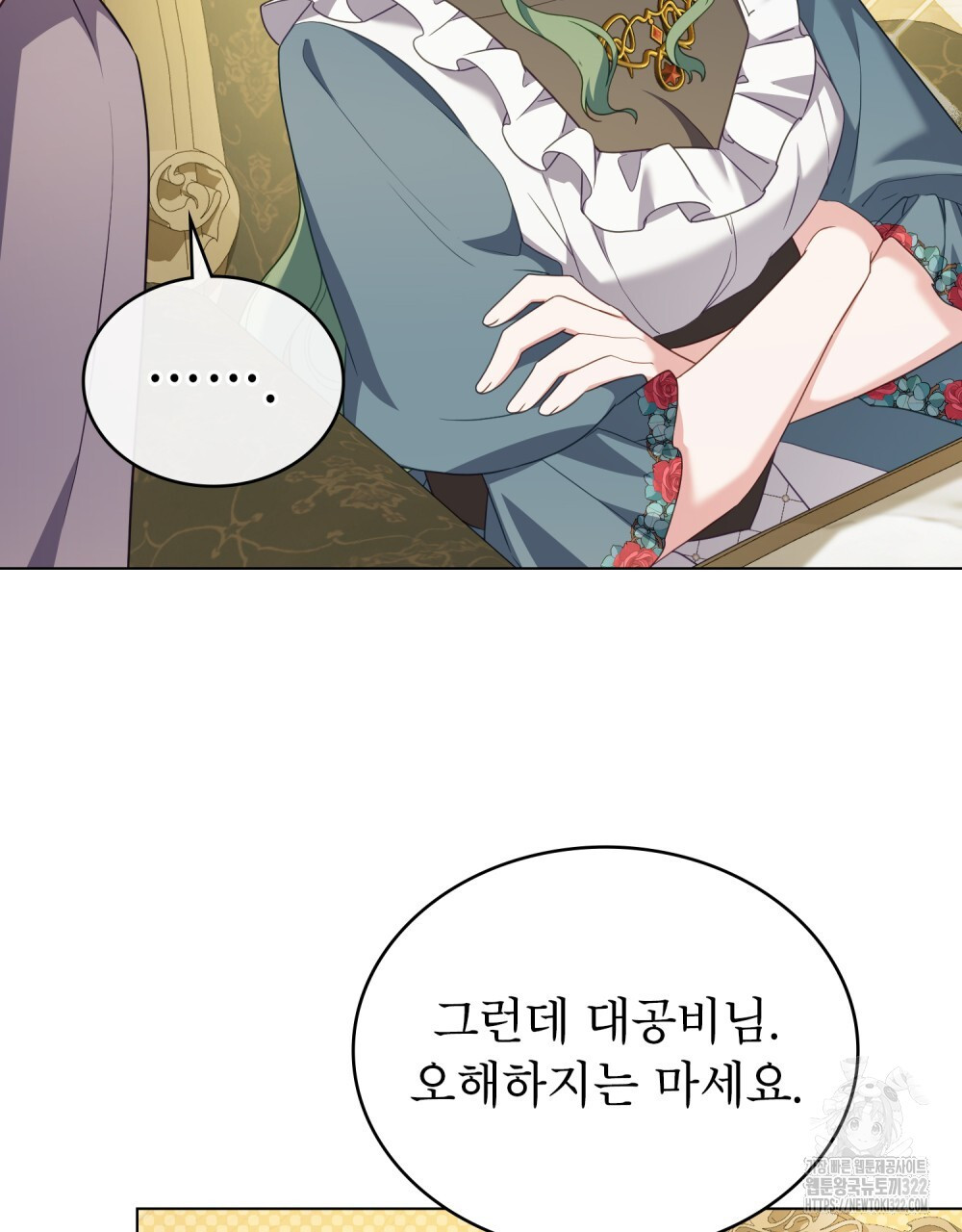 합법적 악역의 사정 63화 12