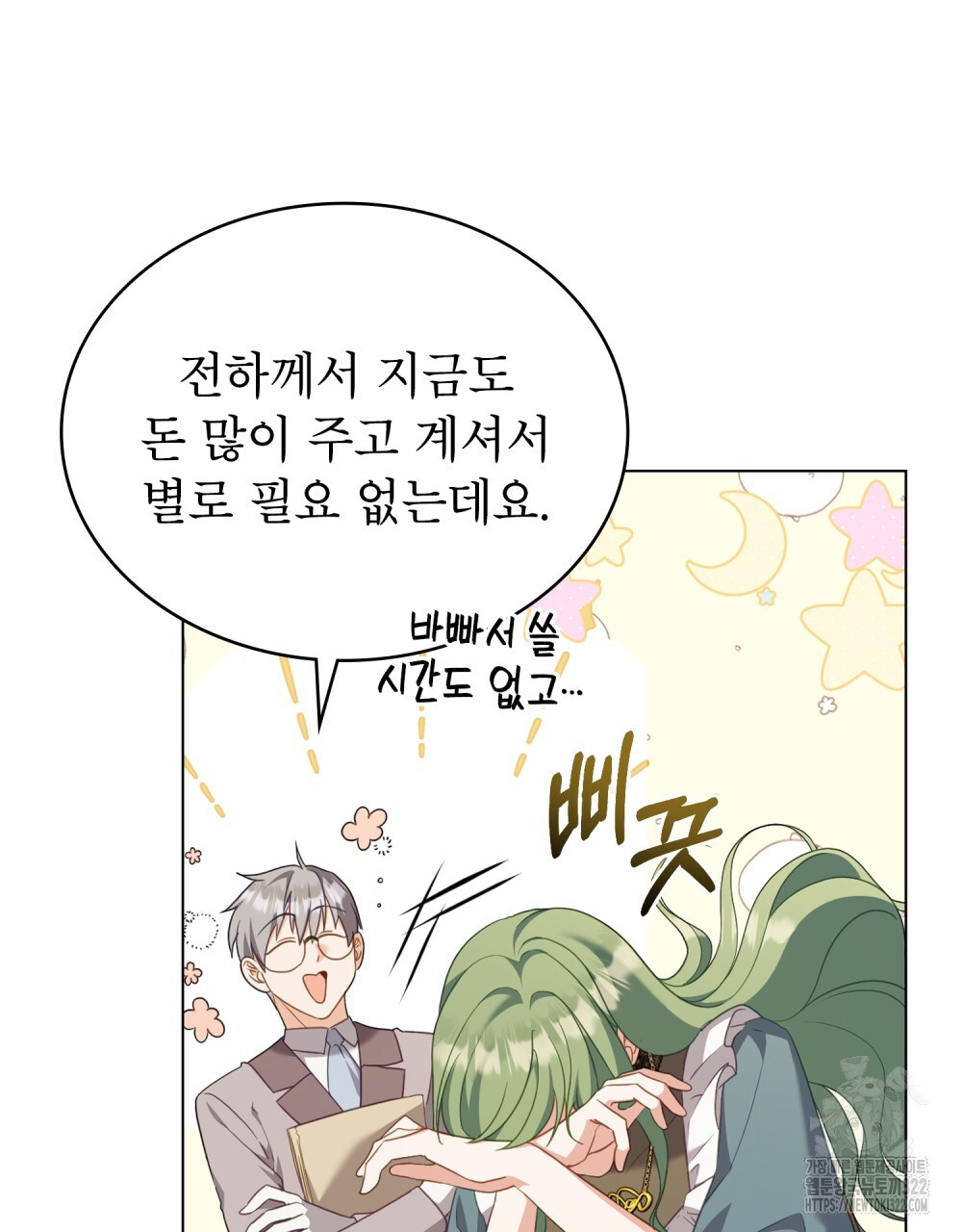 합법적 악역의 사정 63화 21