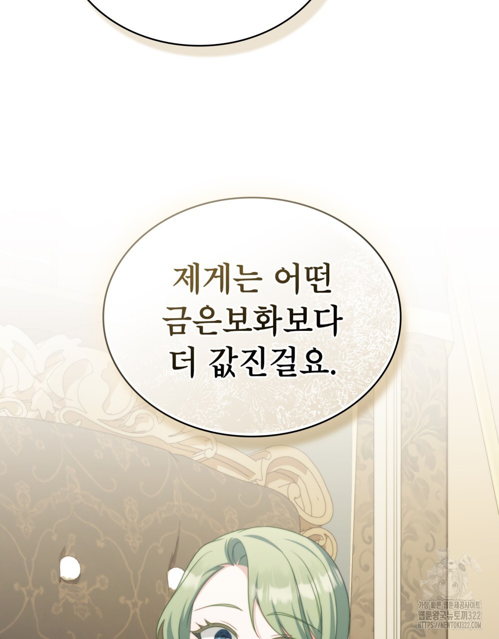 합법적 악역의 사정 63화 30