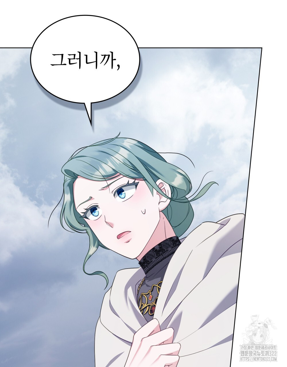 합법적 악역의 사정 63화 35