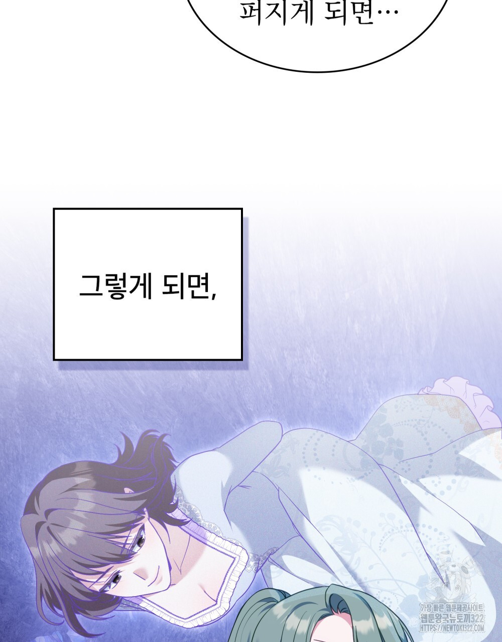 합법적 악역의 사정 63화 60