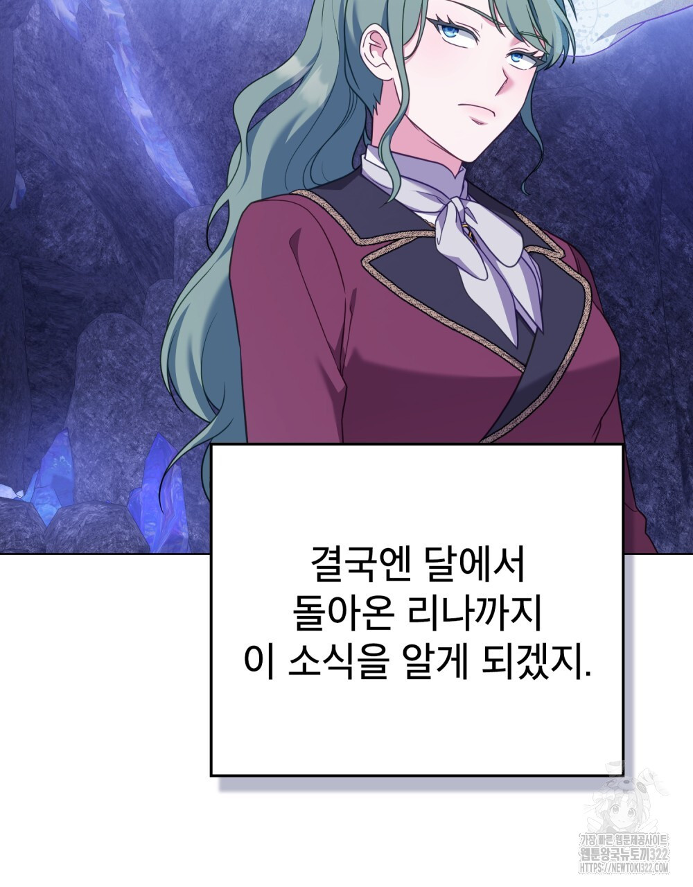 합법적 악역의 사정 63화 61