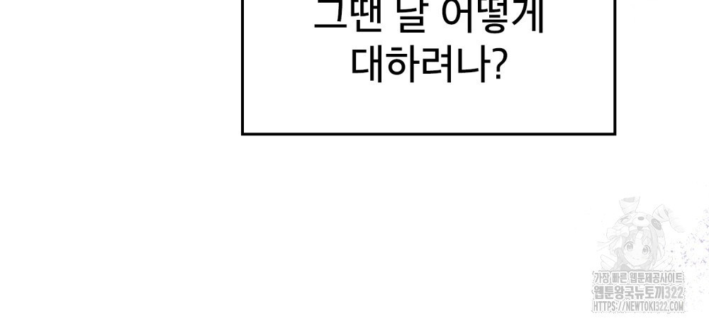 합법적 악역의 사정 63화 64