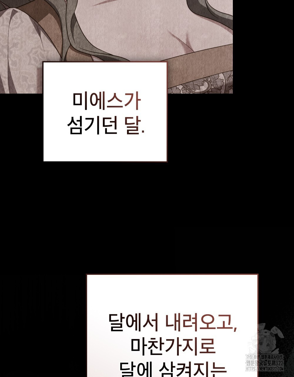 합법적 악역의 사정 63화 75