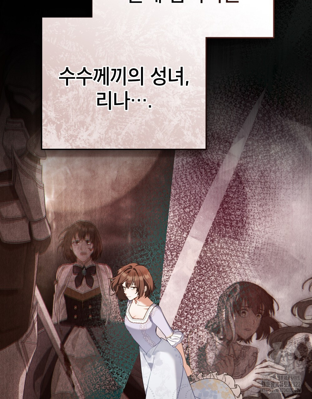합법적 악역의 사정 63화 76