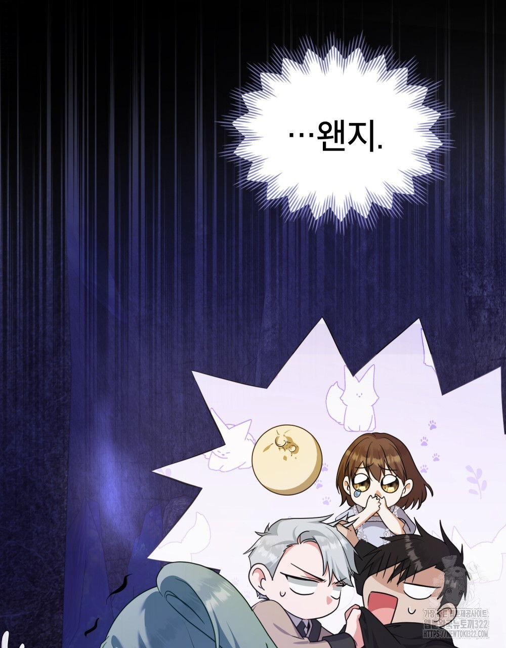 합법적 악역의 사정 63화 78