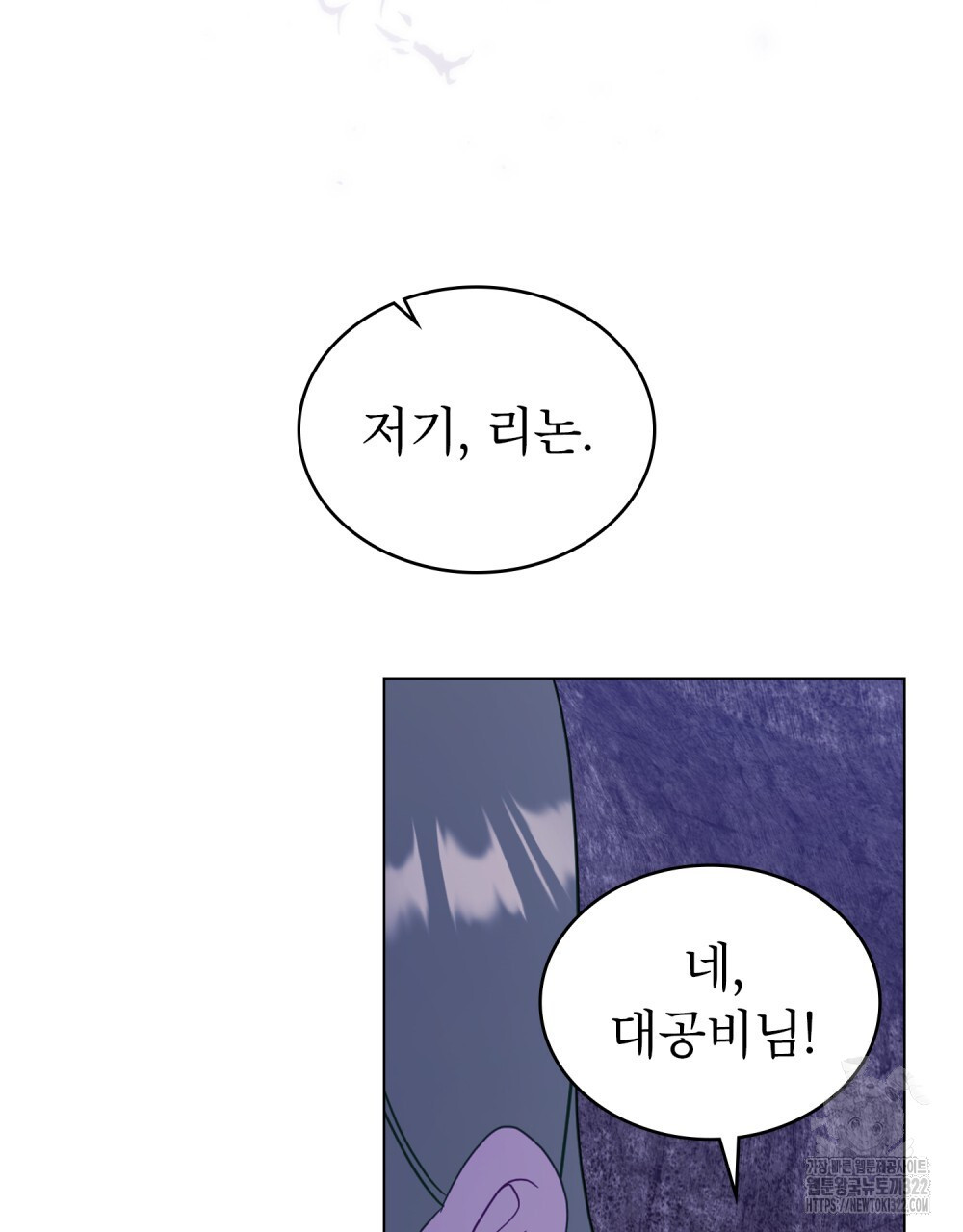 합법적 악역의 사정 63화 83
