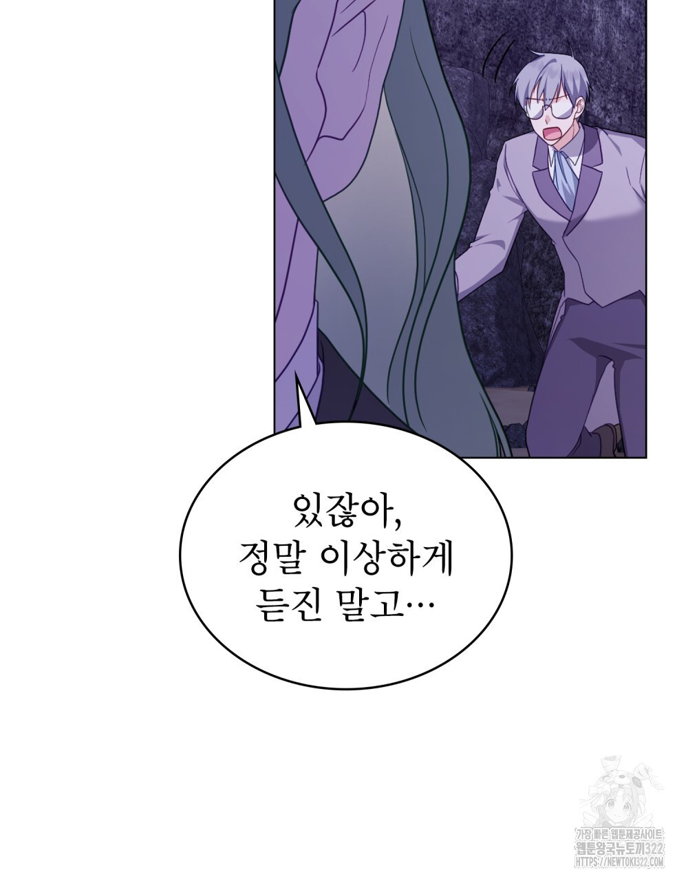 합법적 악역의 사정 63화 84