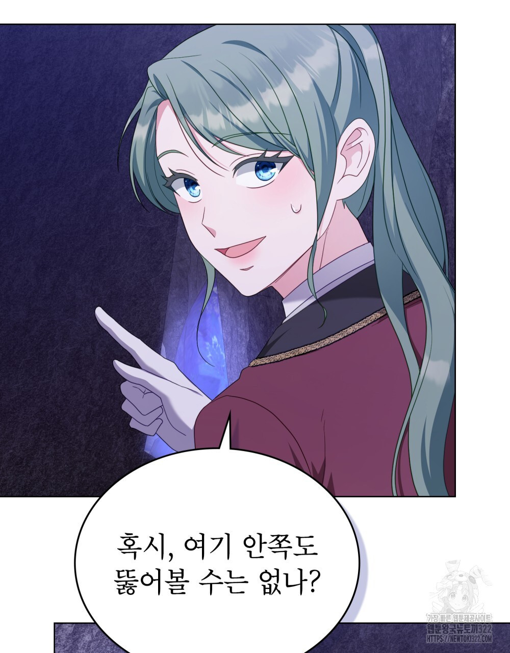 합법적 악역의 사정 63화 85