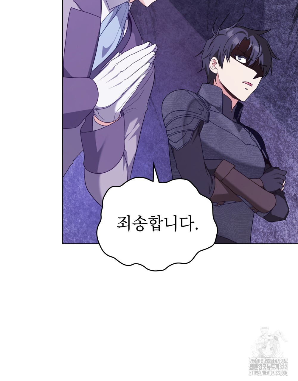 합법적 악역의 사정 63화 92