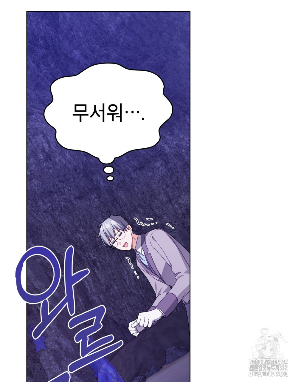 합법적 악역의 사정 63화 93